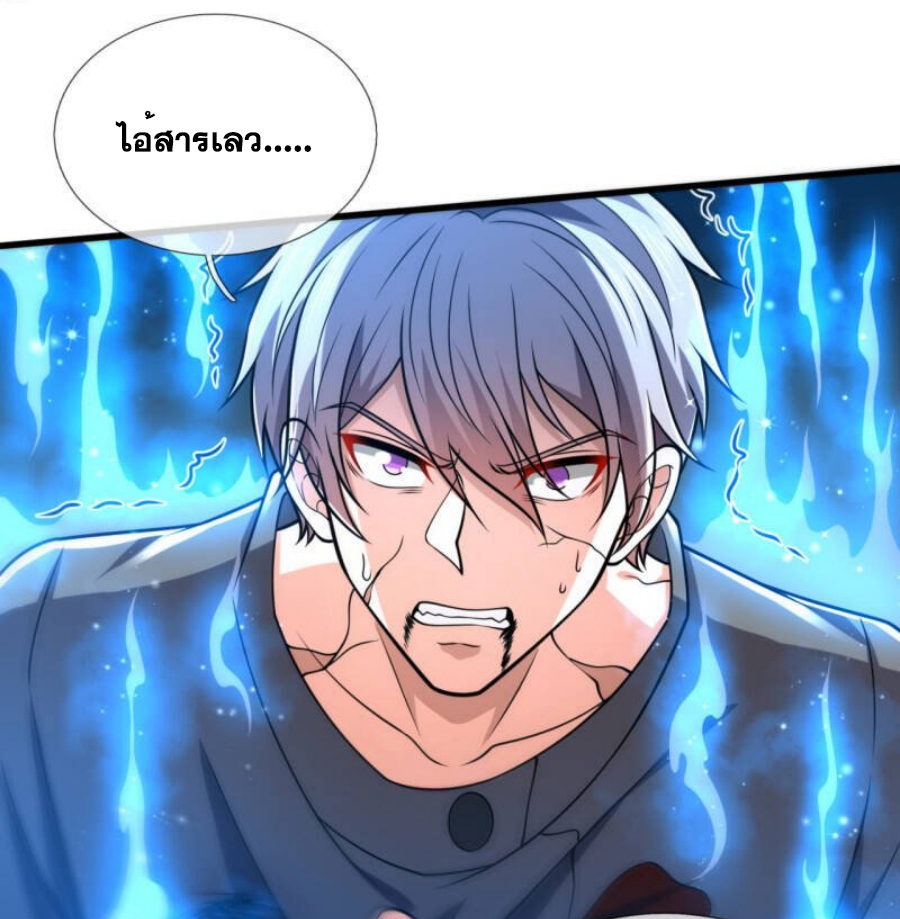 นครเซียนแห่งผู้ต่อต้านสวรรค์ ตอนที่ 199 หน้า 15