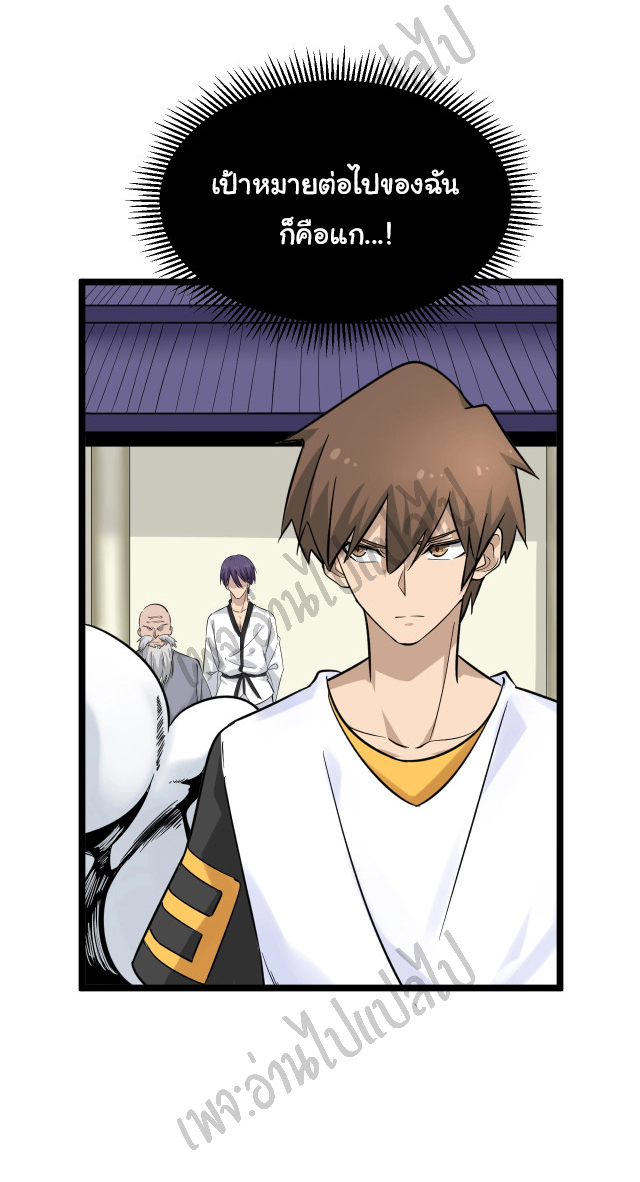 Sanjie Taobao Store ระบบร้านค้าเทพเจ้า ตอนที่ 137 หน้า 17