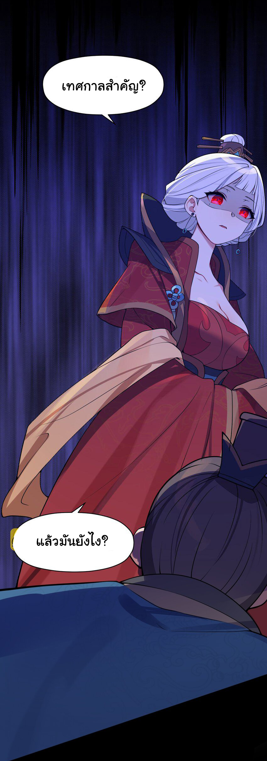 The lady is actually the future tyrant and empress จบ 50 ตอน ตอนที่ 6 หน้า 6