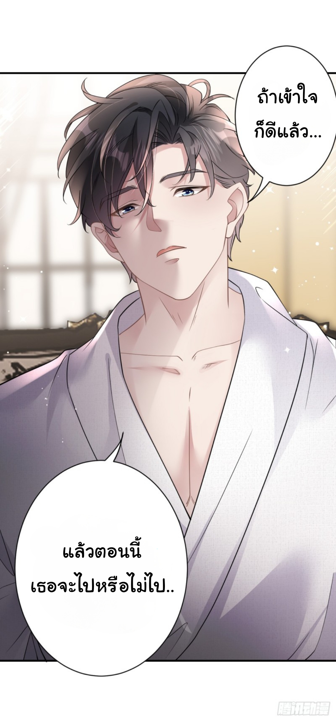 ดั่งไฟรักที่แผดเผา ตอนที่ 8 หน้า 24
