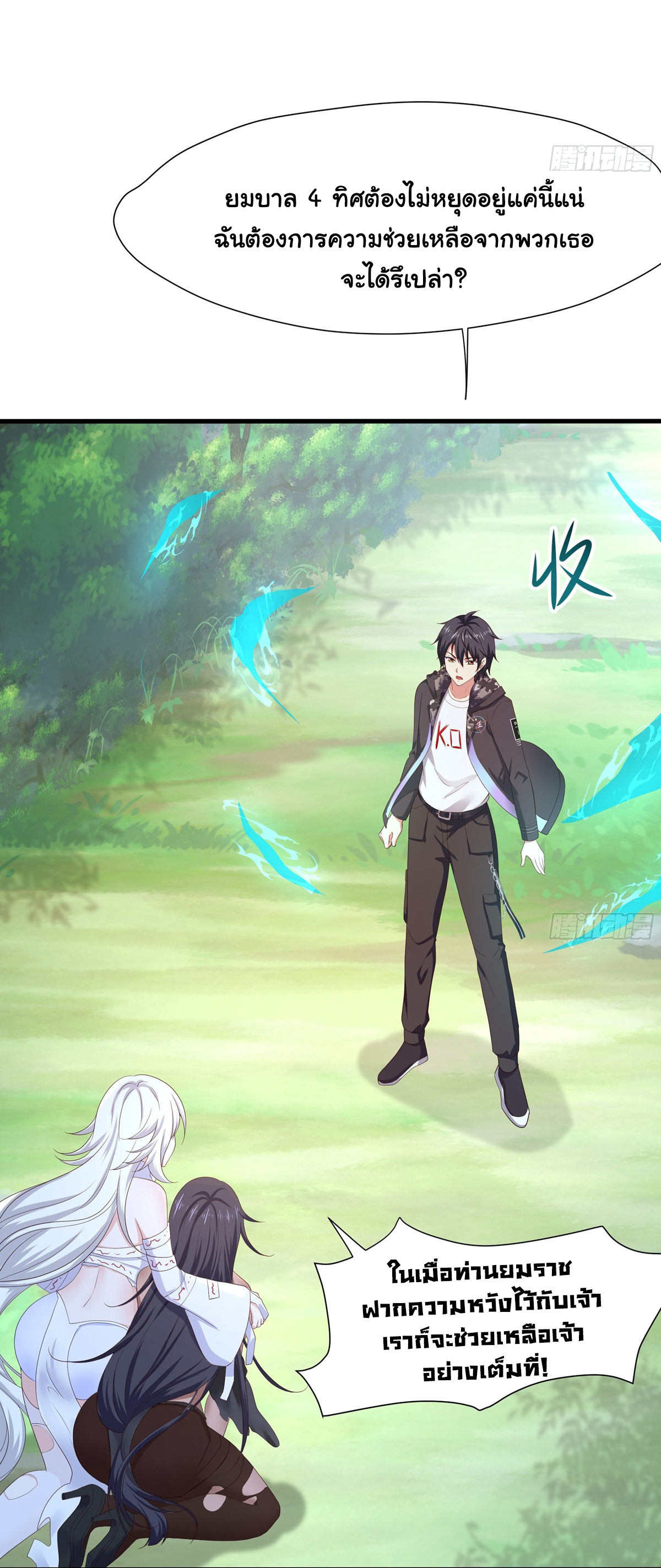 King of Hell ราชาแห่งยมโลก ตอนที่ 40 หน้า 7
