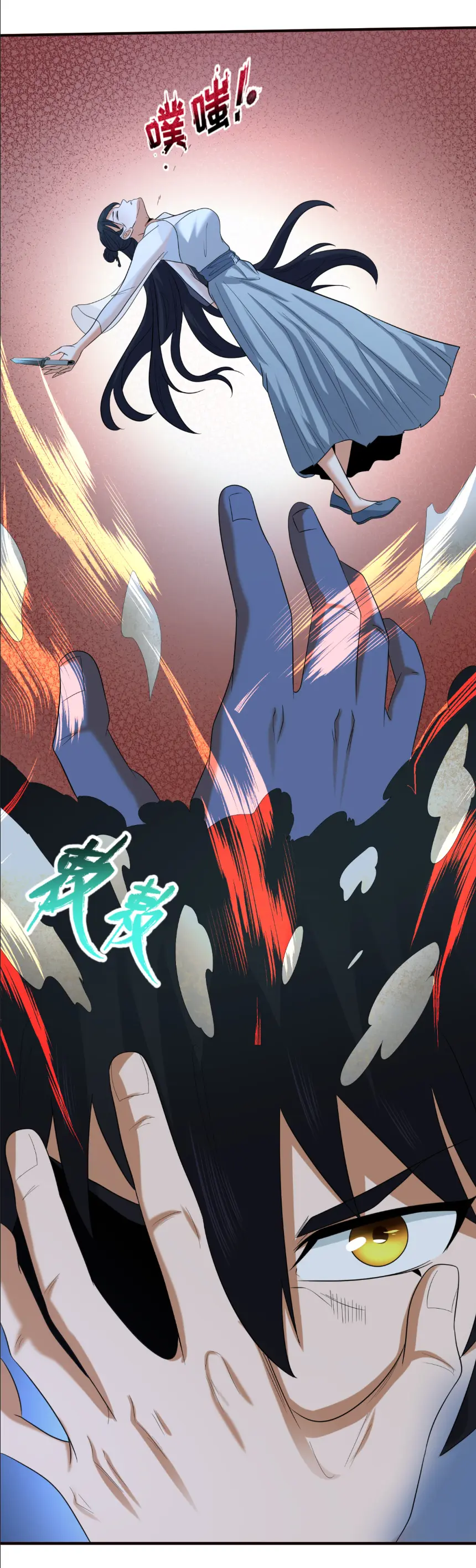 Junior Brother Demon Sovereign is too devoted ตอนที่ 158 หน้า 9