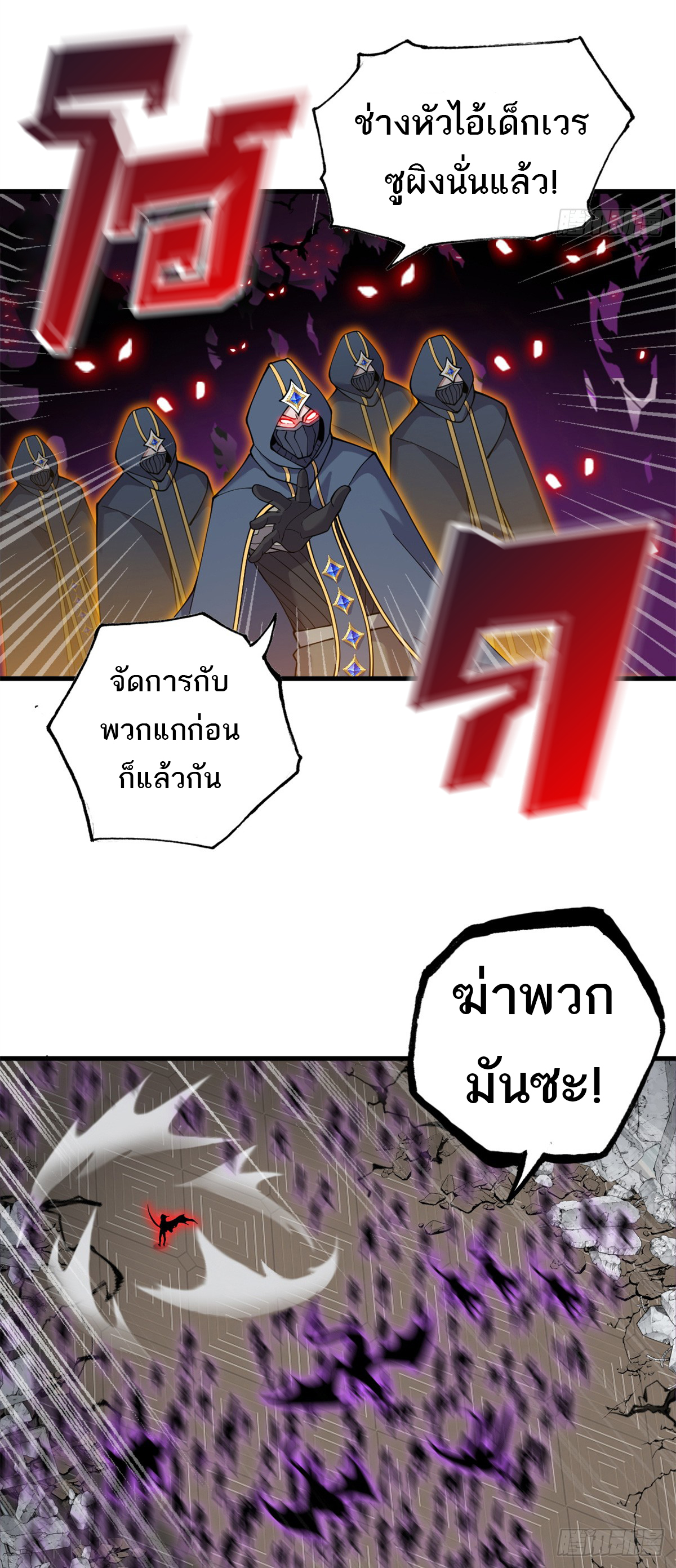 โคตรเทพร้านสัตว์อสูร ตอนที่ 104 หน้า 16