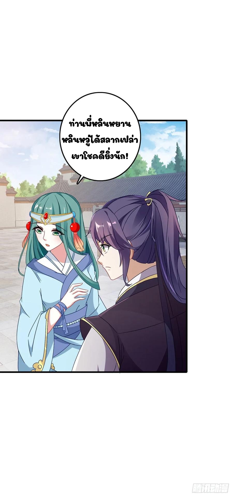 จักรพรรดิวิญญาณศักดิ์สิทธิ์ (ทันจีน) ตอนที่ 18 หน้า 4