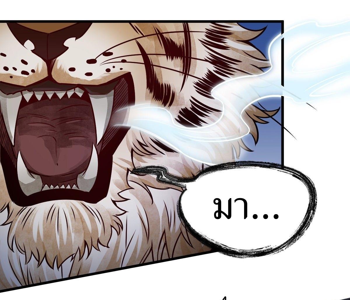 Lan Ke Qi Yuan ตอนที่ 6 หน้า 2