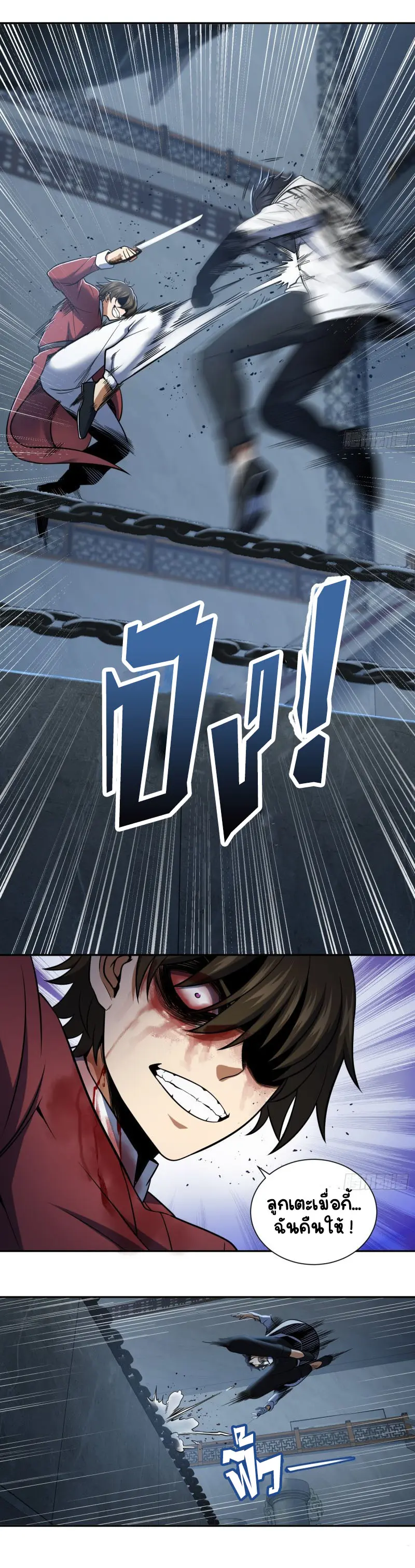 All starts with Ubume ตอนที่ 35 หน้า 14