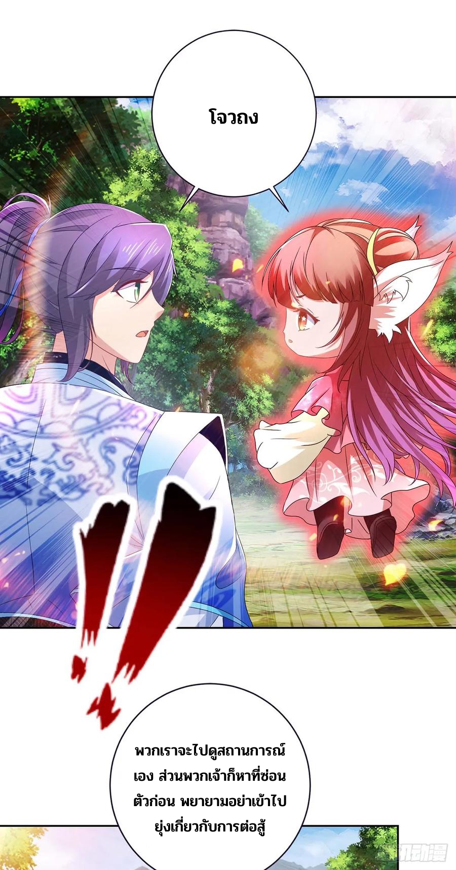 จักรพรรดิวิญญาณศักดิ์สิทธิ์ (ทันจีน) ตอนที่ 278 หน้า 8