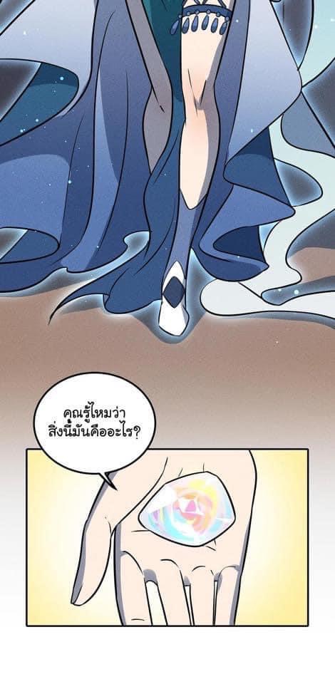 หลุดเข้ามาในเกมกลายเป็นมอนสเตอร์ที่อ่อนแอที่สุดสะงั้น ตอนที่ 32 หน้า 17