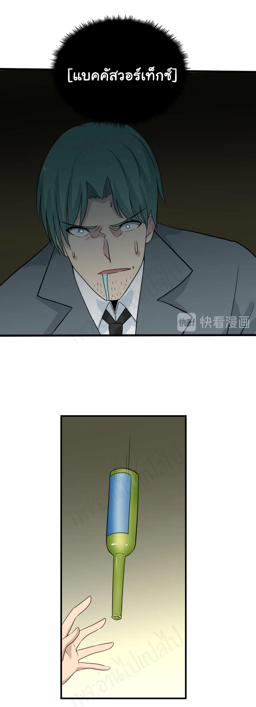 Sanjie Taobao Store ระบบร้านค้าเทพเจ้า ตอนที่ 188 หน้า 22