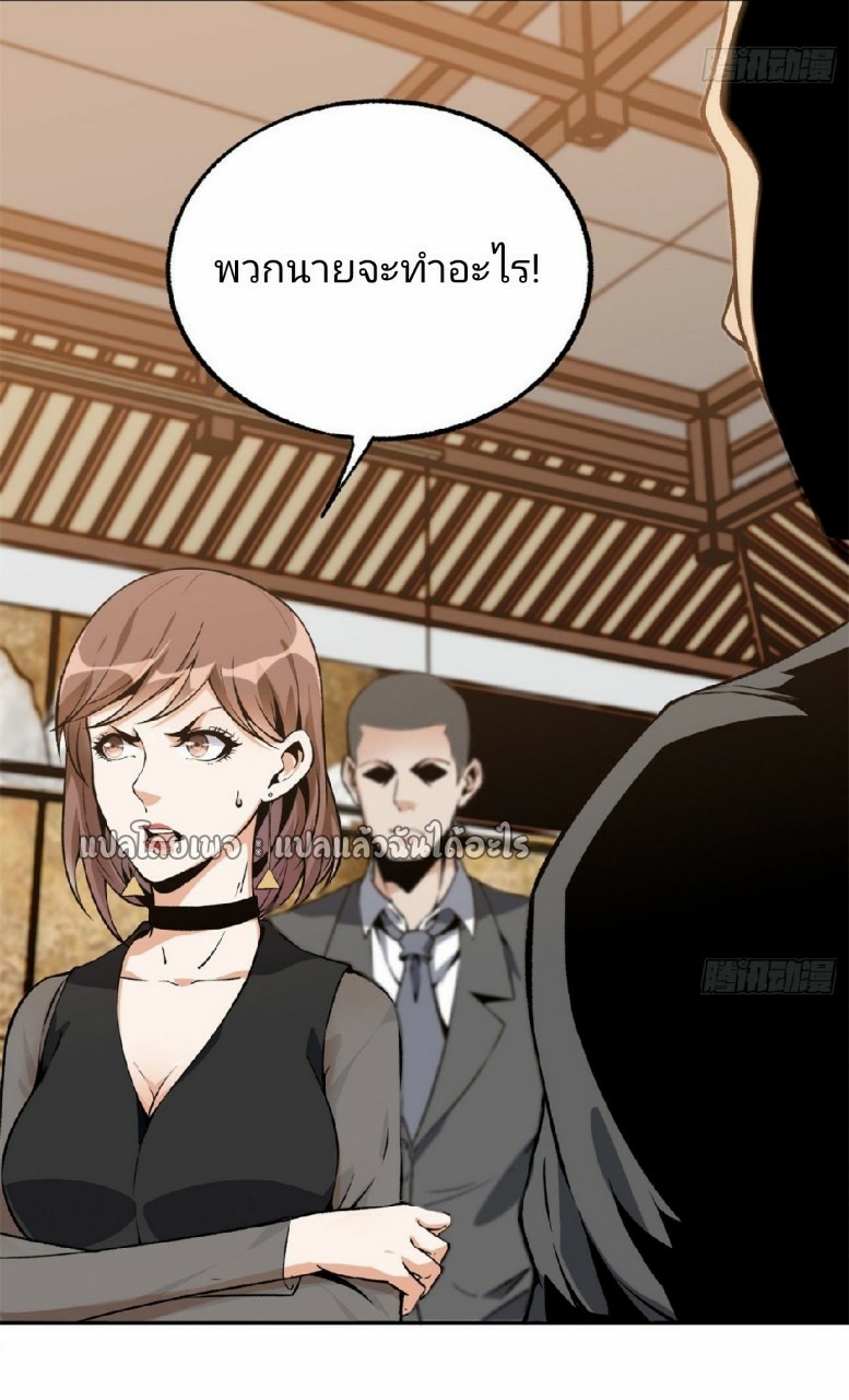 ยอดคนอัจฉริยะ ซุปเปอร์ไวรัสกลายพันธุ์ ตอนที่ 35 หน้า 21