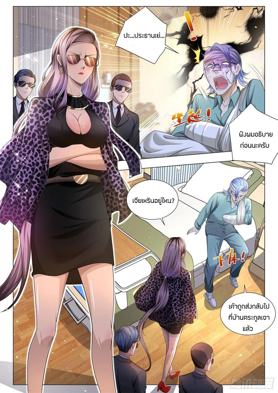 Divine Hero’s Skyfall System ตอนที่ 182 หน้า 6