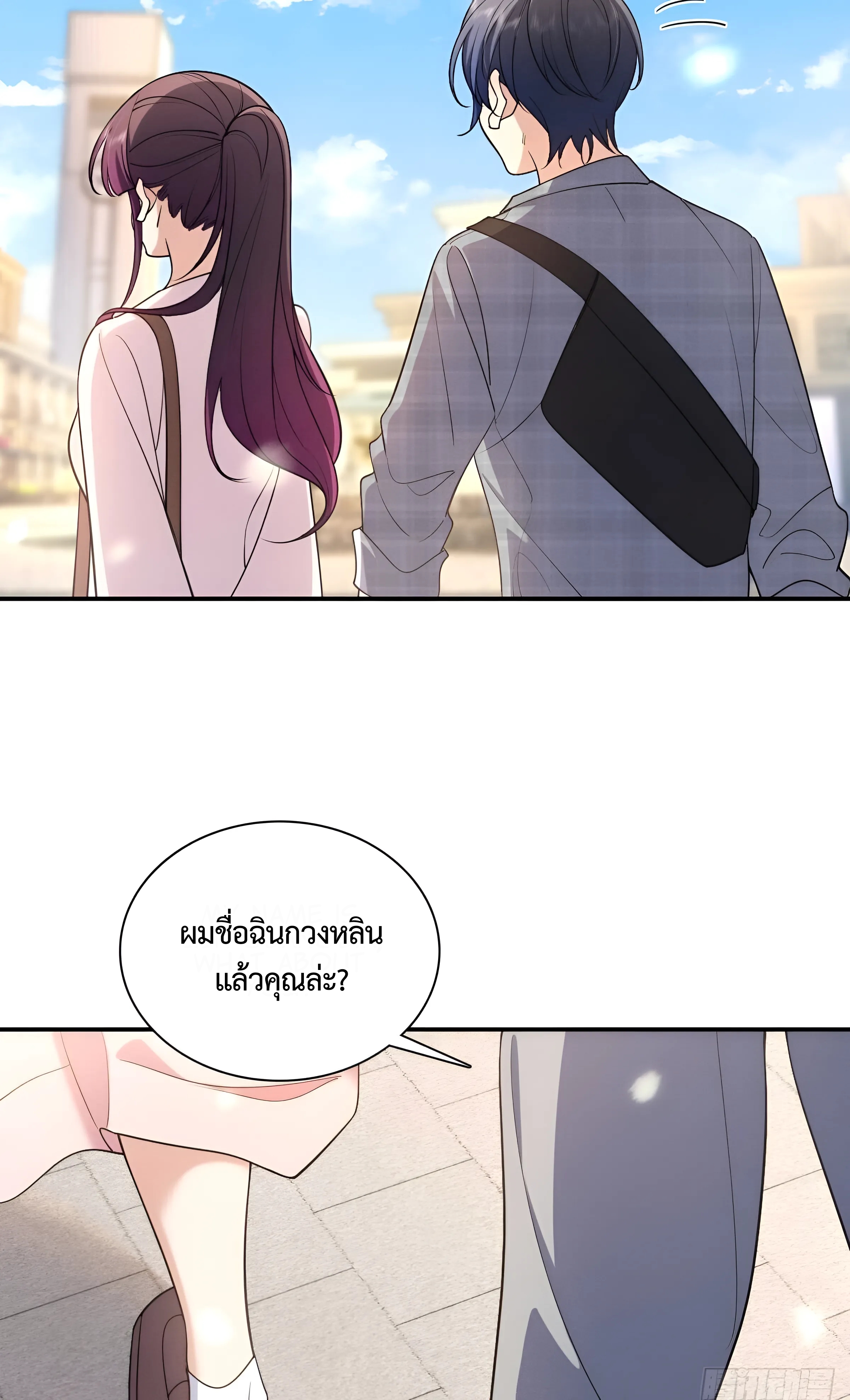 ช่วยทำตัวดีๆกับภรรยาของผมด้วย ตอนที่ 1 หน้า 38