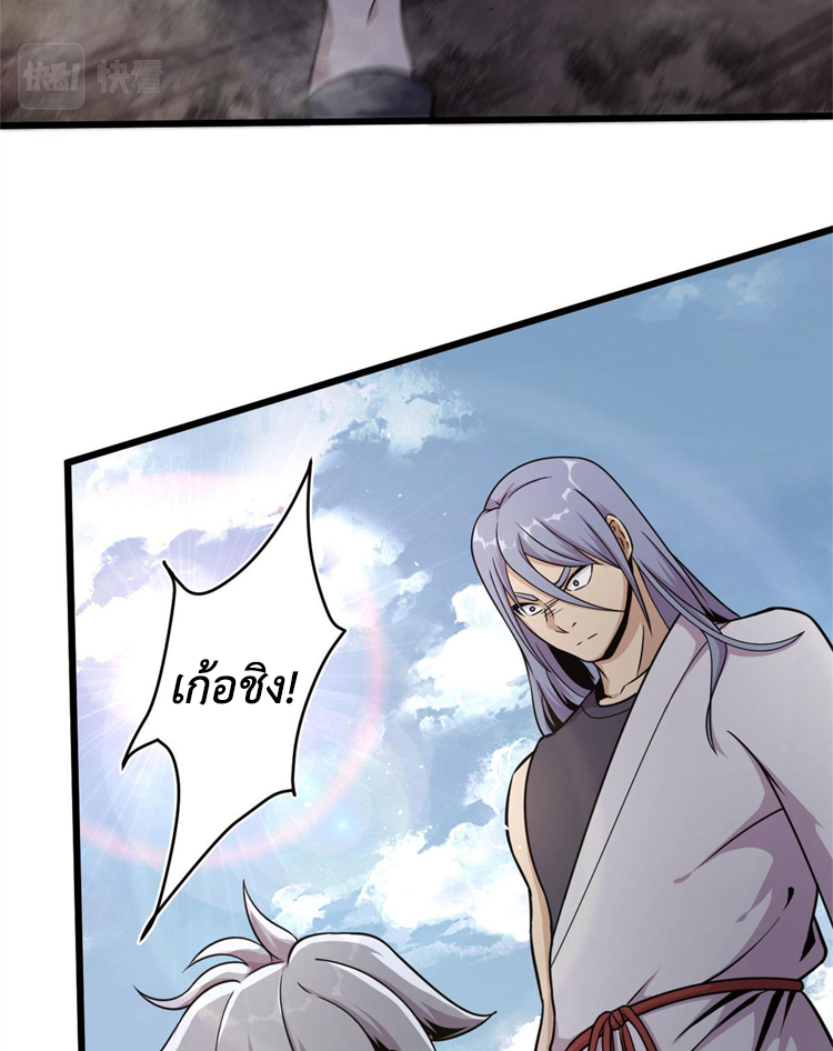 ยอดเซียนสัตว์วิญญาณ ตอนที่ 12 หน้า 37