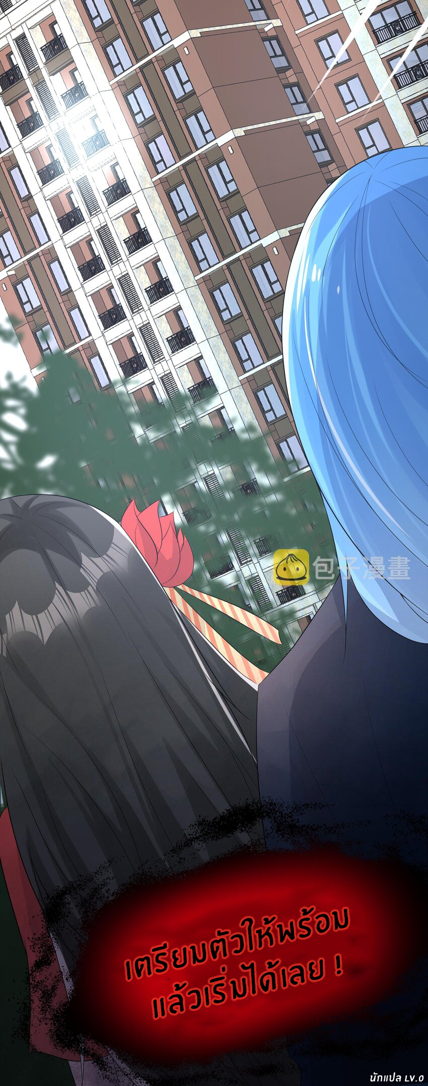 แม่สาวกระต่ายขาว (ชนต้นฉบับ) ตอนที่ 23 หน้า 25