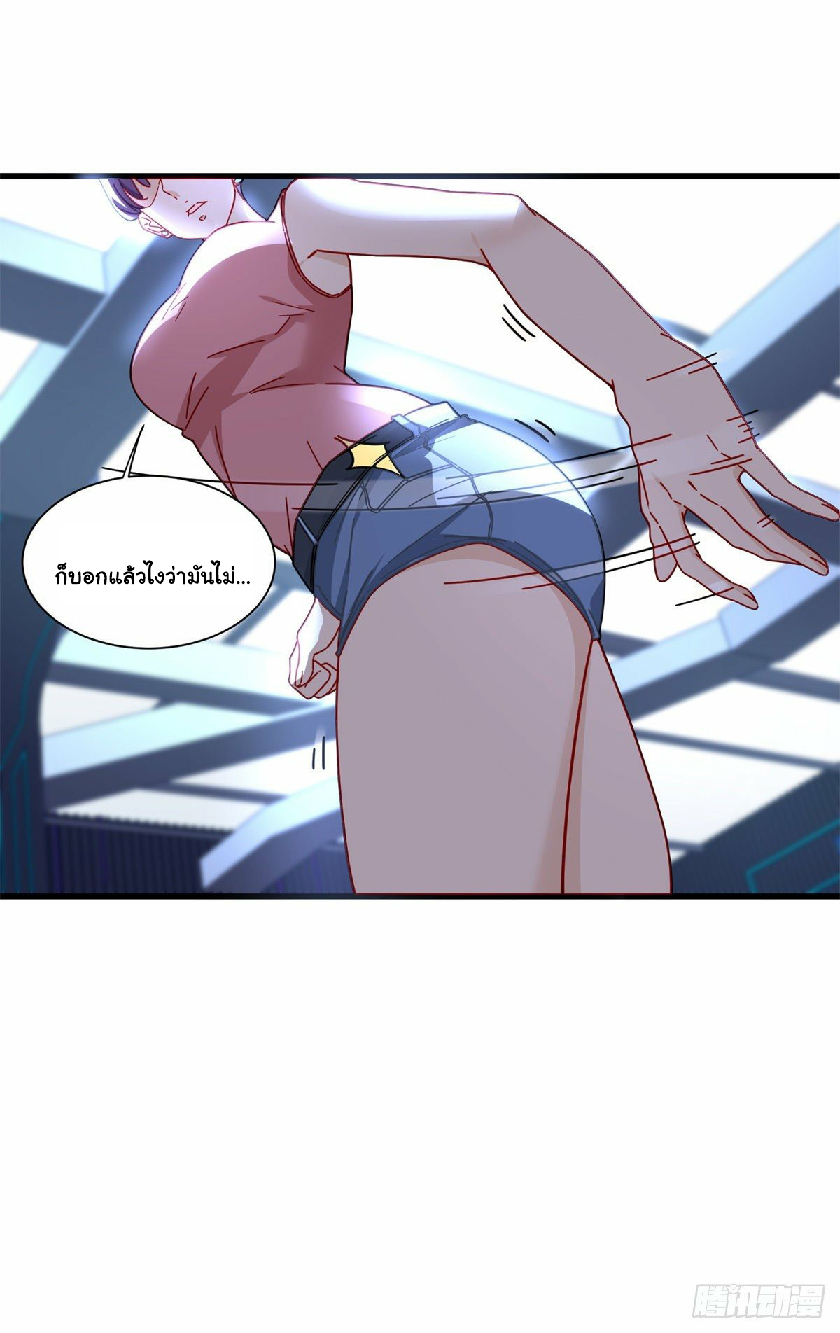 The new best all-rounder  ผู้แข็งแกร่งรอบด้าน ตอนที่ 51 หน้า 23