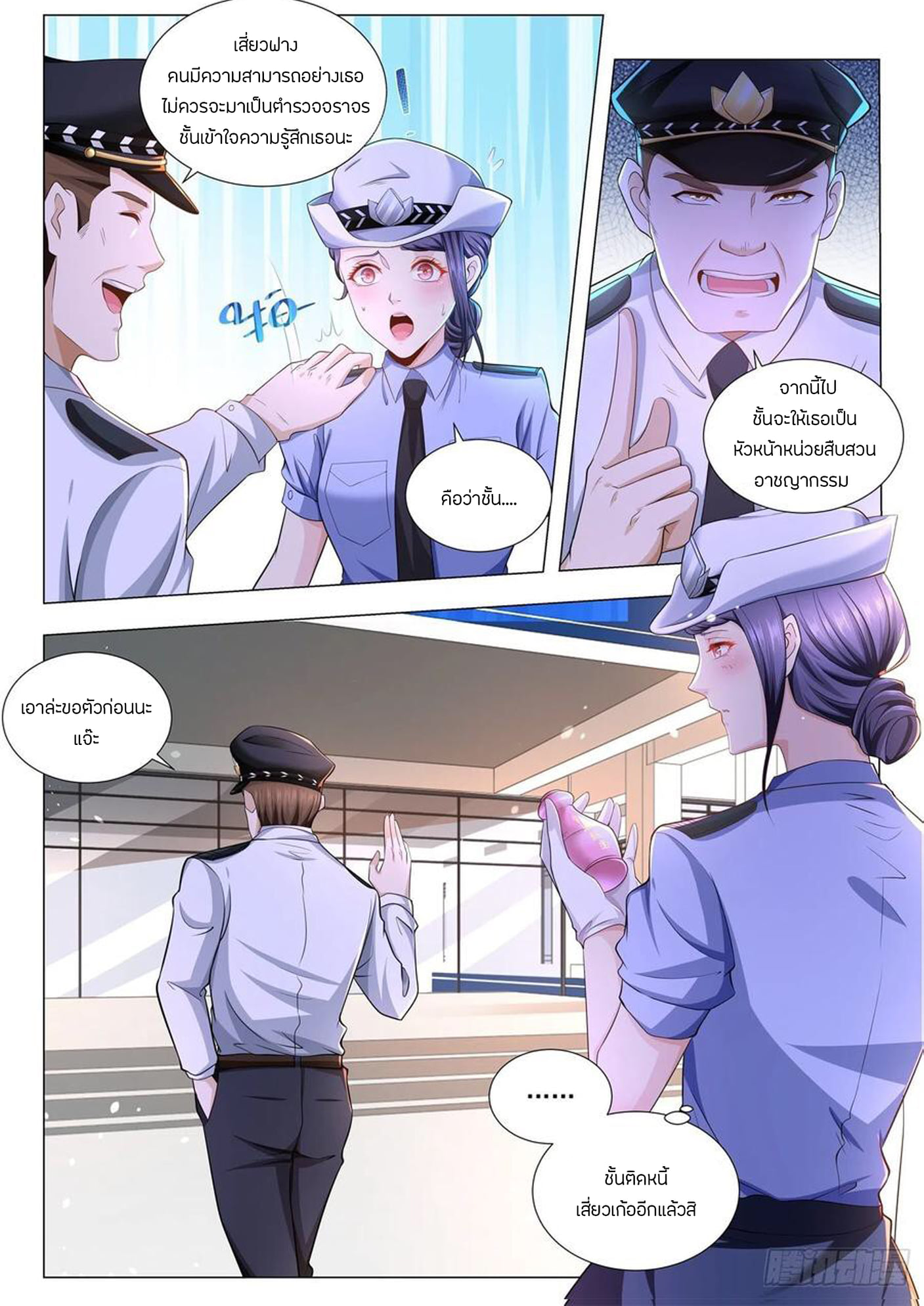 Divine Hero’s Skyfall System ตอนที่ 184 หน้า 5