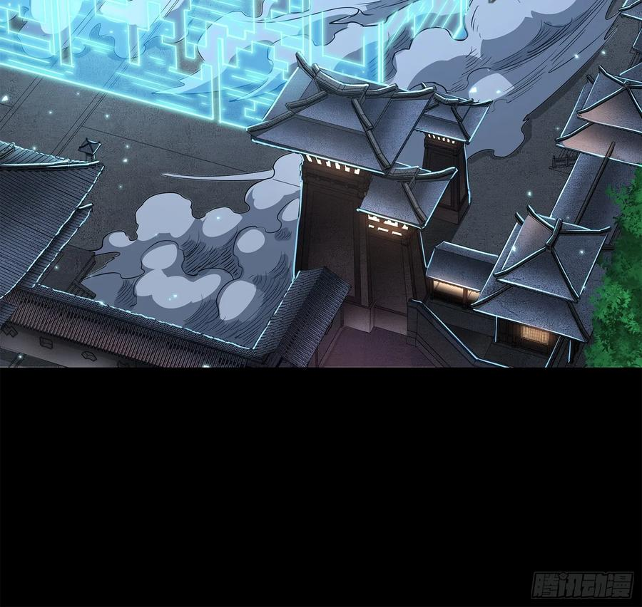 Legend of Star Genera ชนจีน ตอนที่ 107 หน้า 12