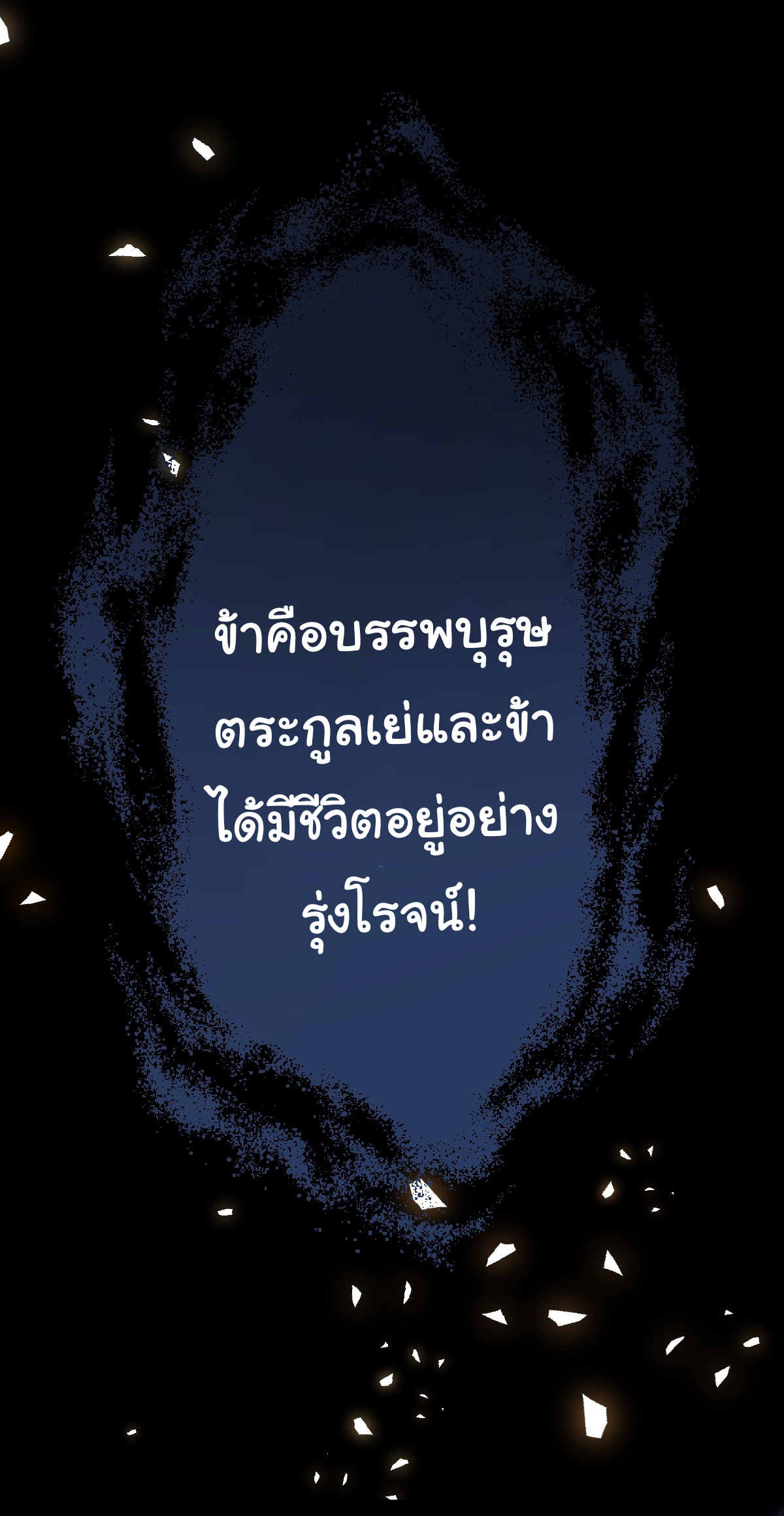 My Seven Sisters Are Peerless พี่สาวทั้ง 7 ของฉันไ่ม่มีใครเทียบได้! ตอนที่ 3 หน้า 16