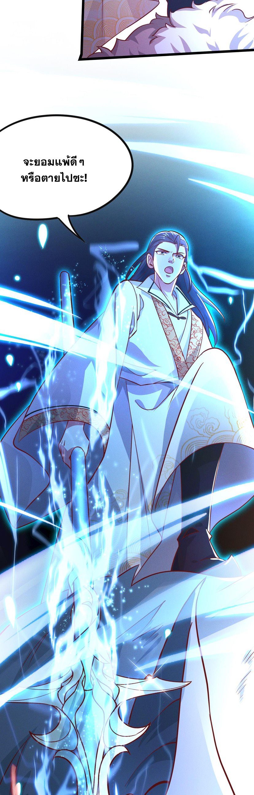 ข้ามีระบบที่สามารถอัญเชิญเทพและปีศาจได้ ตอนที่ 23 หน้า 35