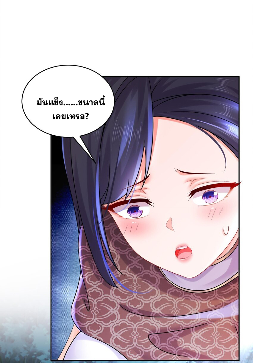 ปกป้องสำนักหญิงล้วนด้วยระบบเช็คอินสุดเทพ (ชนจีน) ตอนที่ 53 หน้า 28