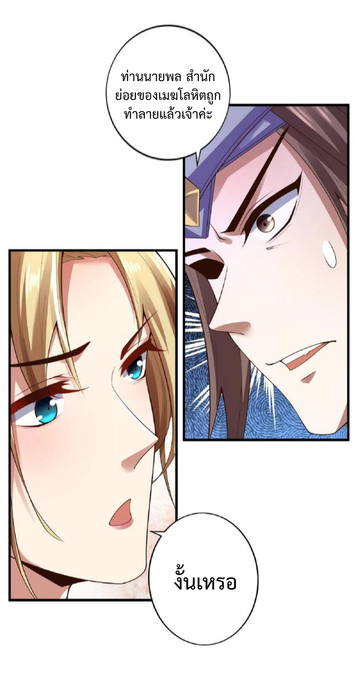 ข้าถูกอัญเชิญมาเพื่อช่วยจักรพรรดินี (ยังไม่ชนฉบับ) ตอนที่ 17 หน้า 3