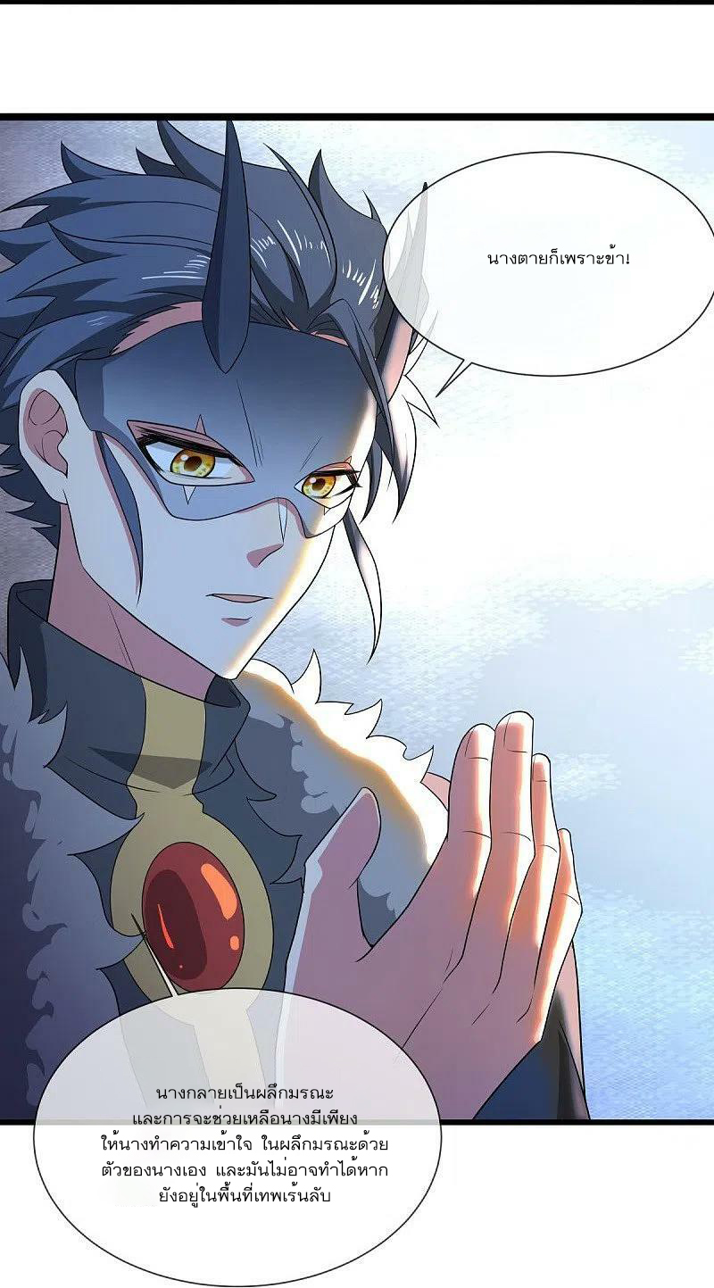 peerless battle spirit ตอนที่ 504 หน้า 39