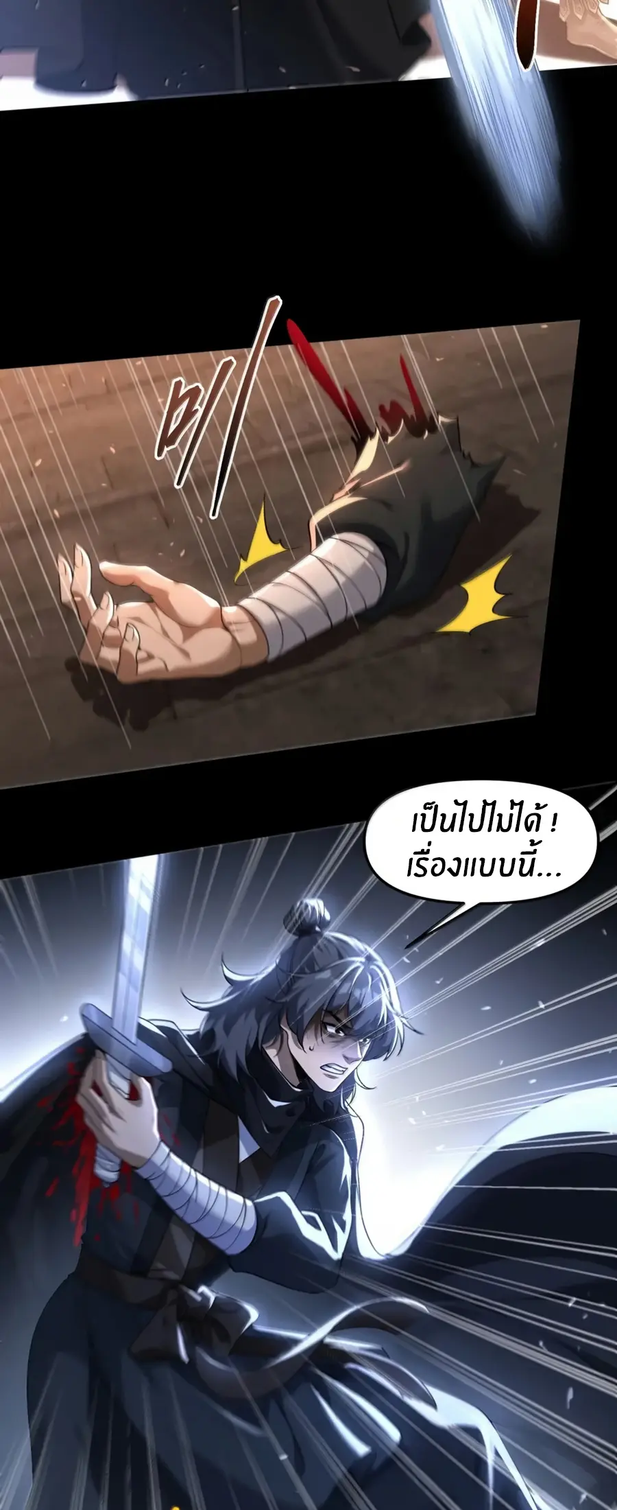 During the live broadcast, I proposed to the female ghost - she really agreed?! ตอนที่ 89 หน้า 27