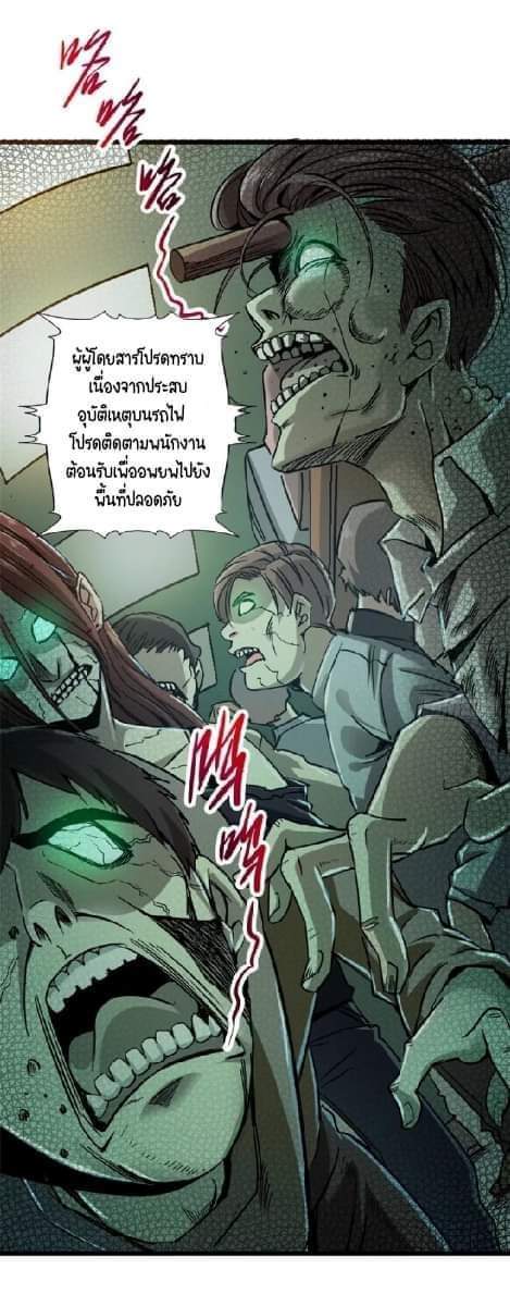 รถไฟสายเหนือ47x ตอนที่ 13 หน้า 7