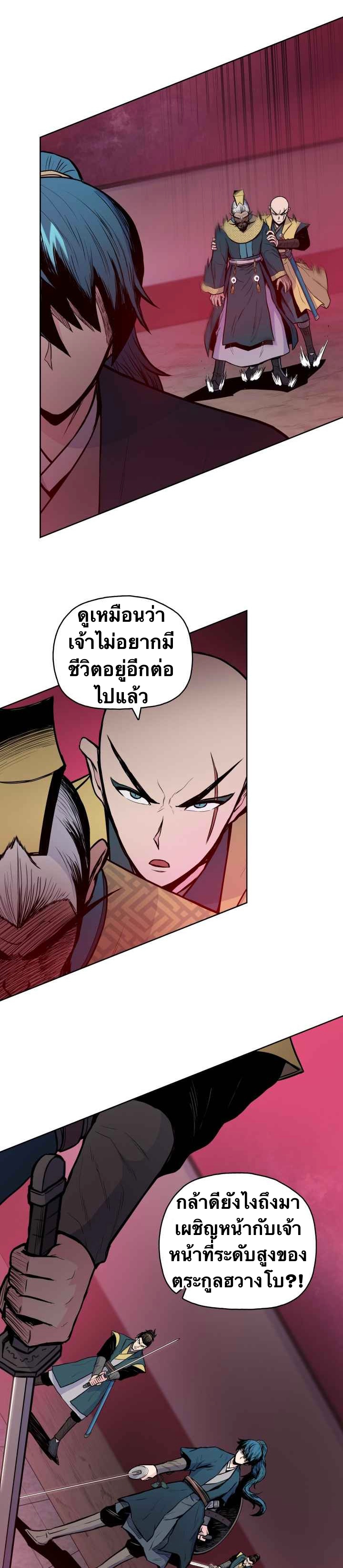 The God Of War ตอนที่ 37 หน้า 7