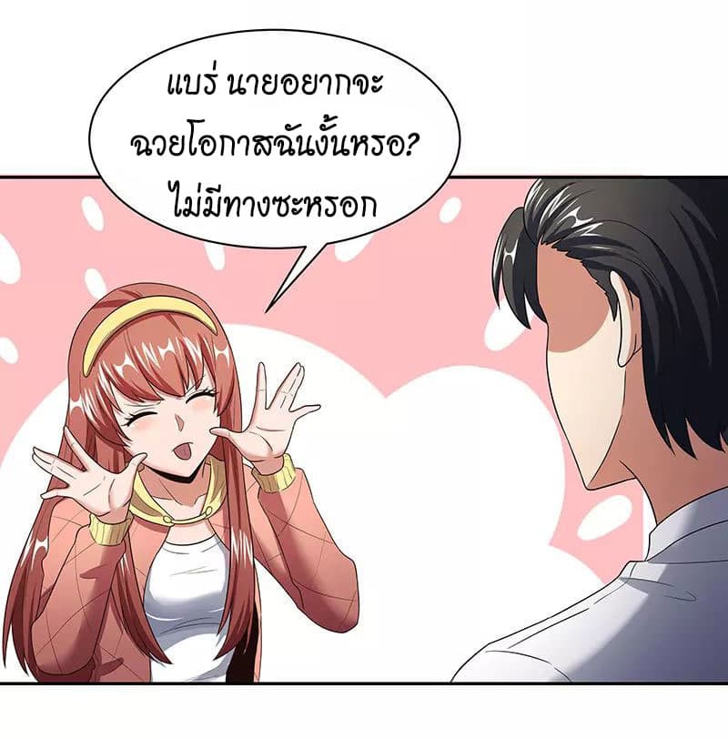 โครตเกรียนเซียนโอสด ตอนที่ 54 หน้า 17