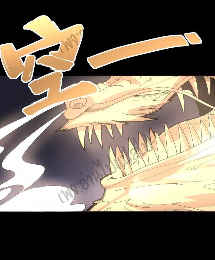 Bad Hand Witch Doctor สุดยอดพ่อมดหมอผี ตอนที่ 100 หน้า 14