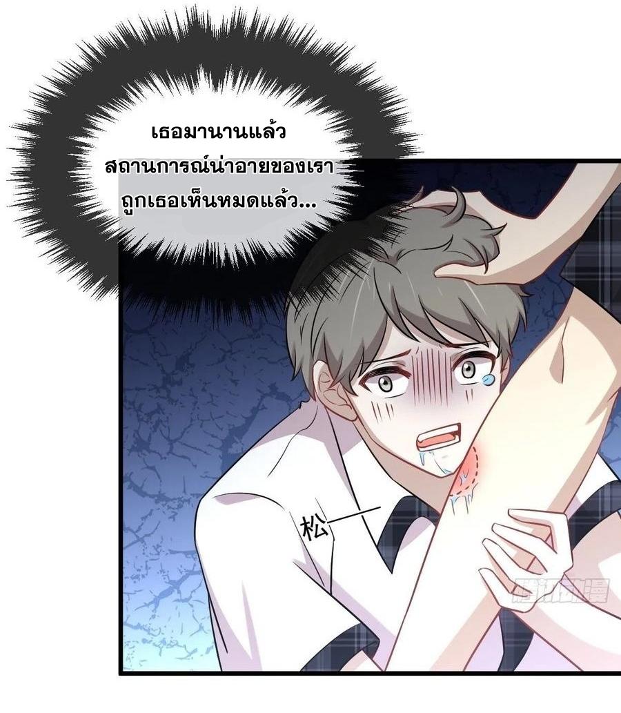 Immortal Swordsman in The Reverse World ข้าเซียนกระบี่ไม่เกาะสตรี ตอนที่ 225 หน้า 8