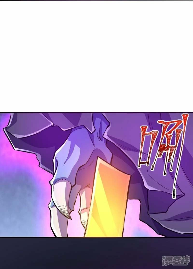 บรรพบุรุษผู้ขัดเกลากายา (ทันจีน) ตอนที่ 107 หน้า 8