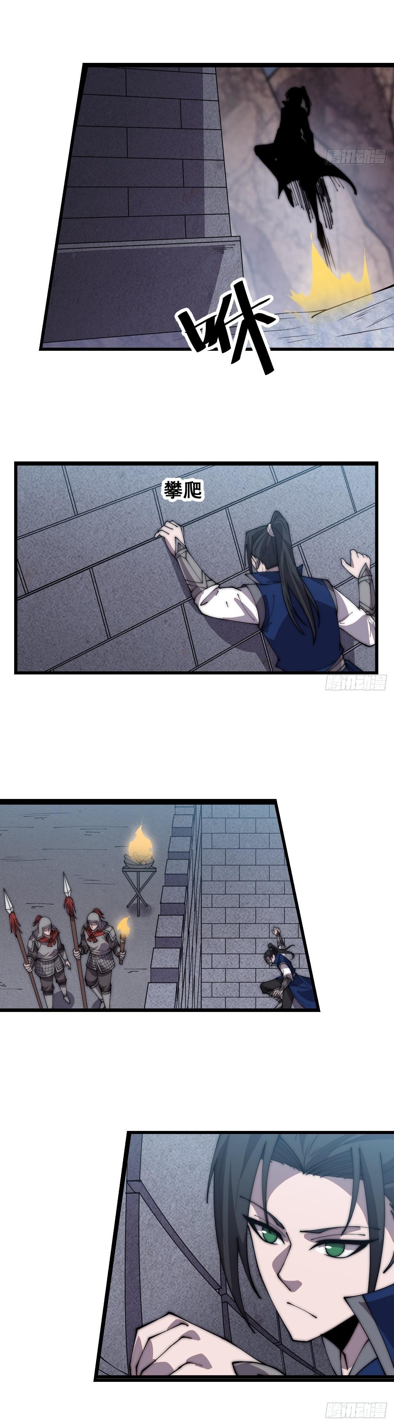 Starting a Mountain ตอนที่ 359 หน้า 5