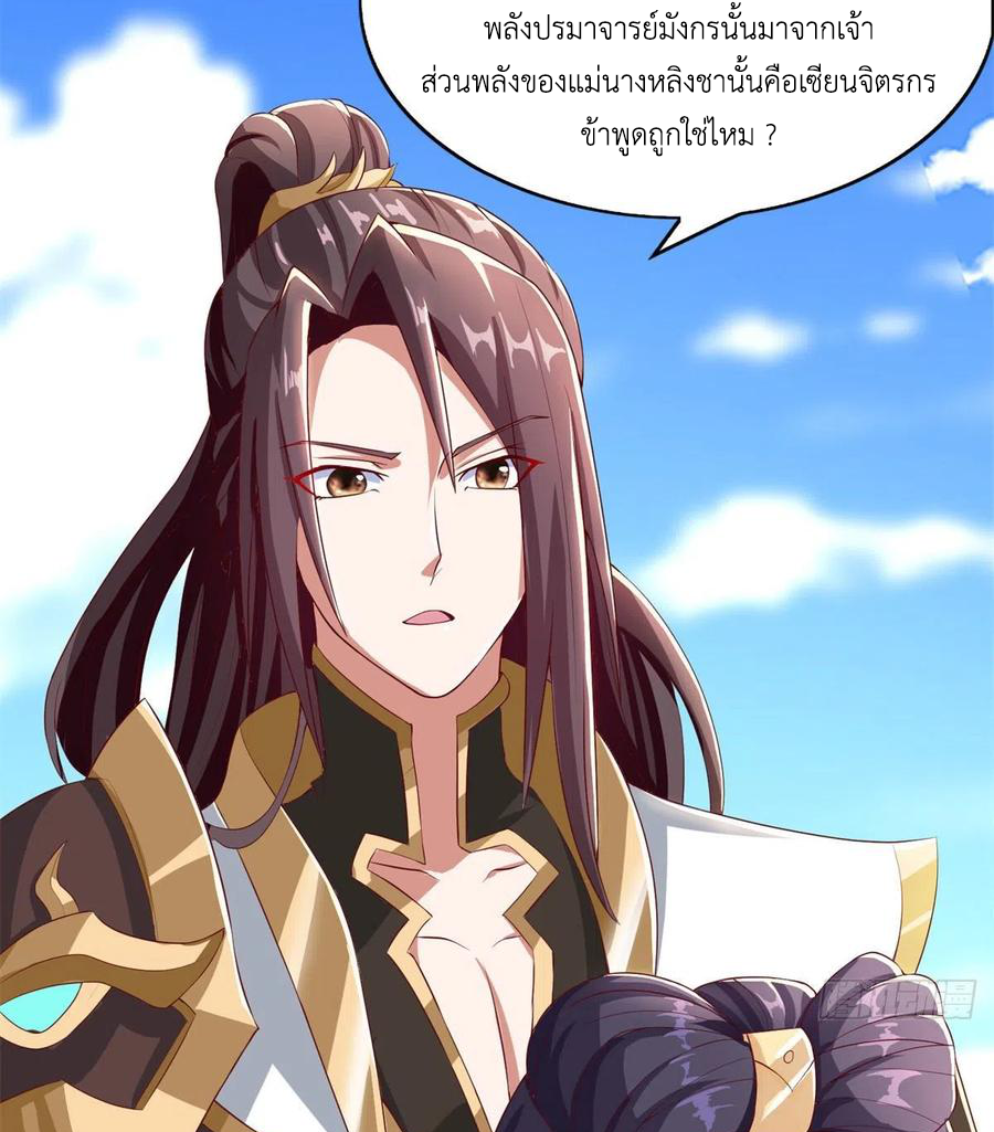 (ชนจีน) Dragon Master (จูหมิง นักรบเซียนมังกร) ตอนที่ 92 หน้า 17