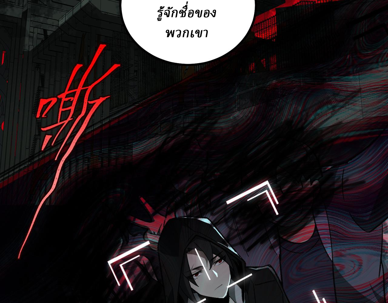 I created an Urban Legend ตอนที่ 12 หน้า 127