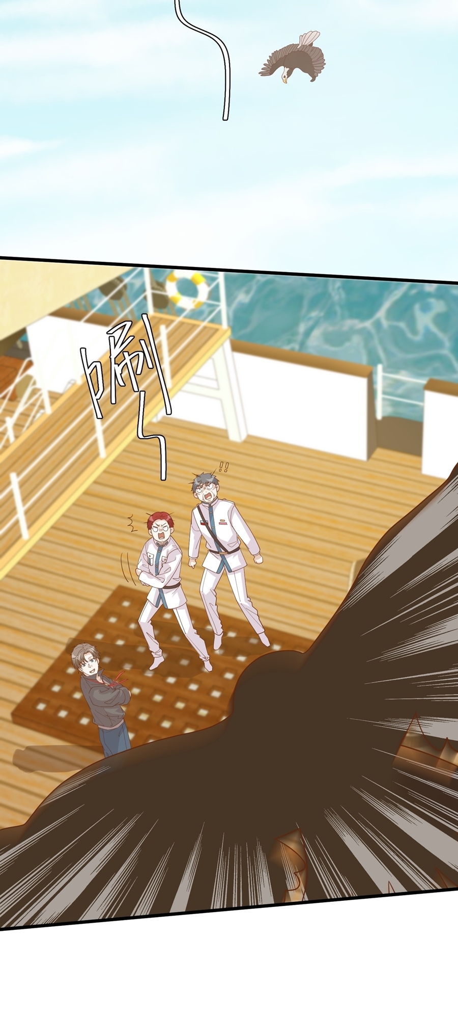 God Fisherman ตอนที่ 315 หน้า 10