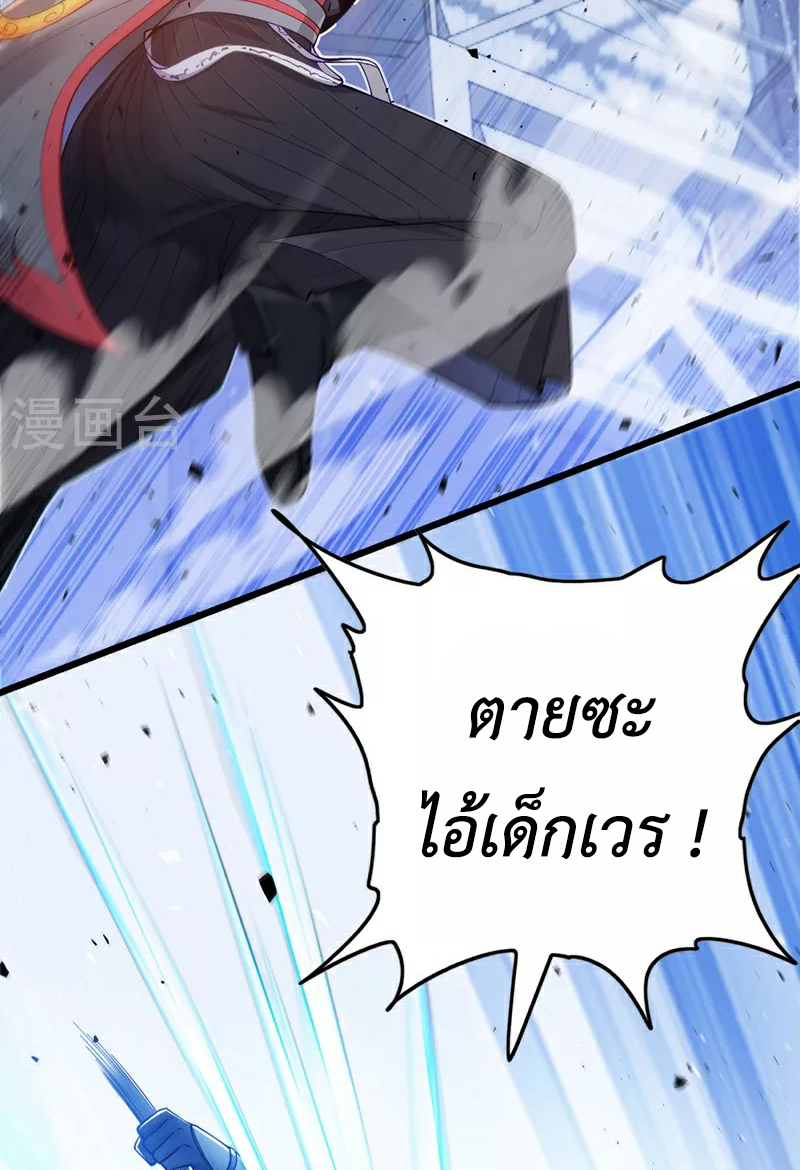 (จบ) Cultivate Immortality in The World of Superpowers (ปรมาจารย์ผู้ฝึกตนในโลกฮีโร่) ตอนที่ 32 หน้า 14