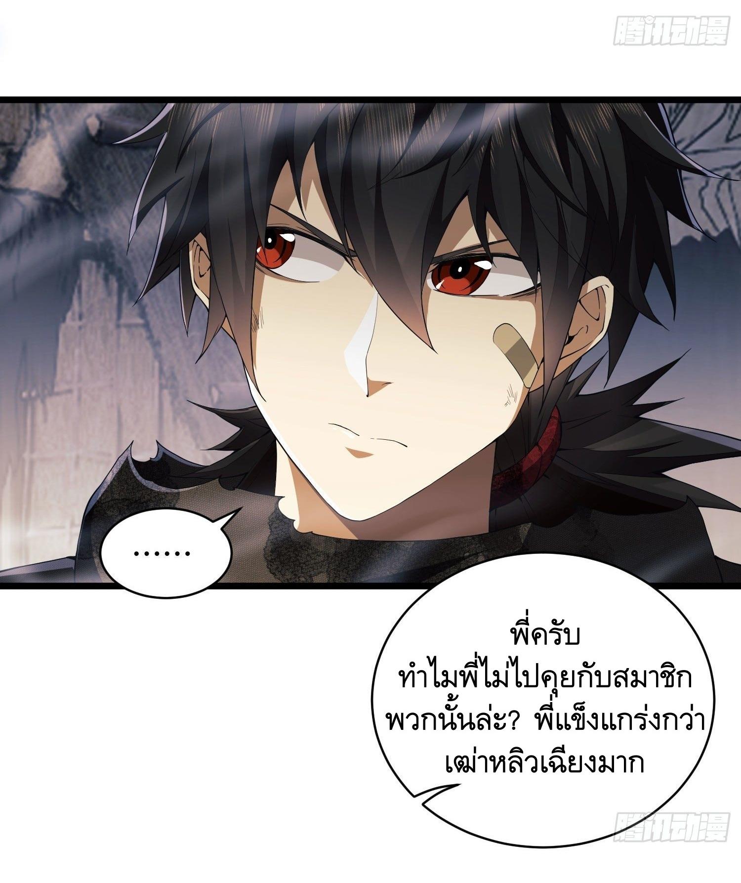THE FIRST ORDER ตอนที่ 8 หน้า 14