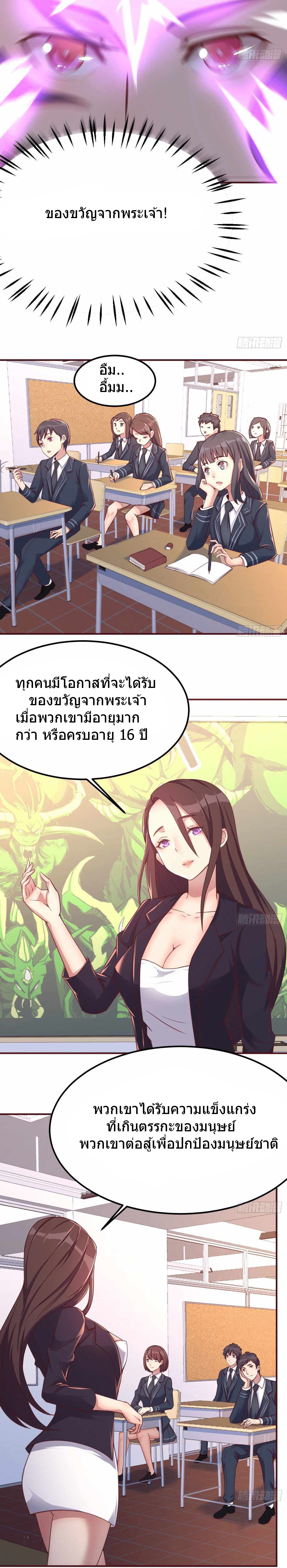 ฉันจะไม่พลาดโอกาสจากสิ่งใดไป หากความเร็วของฉันมันมีมากพอ ตอนที่ 1 หน้า 12