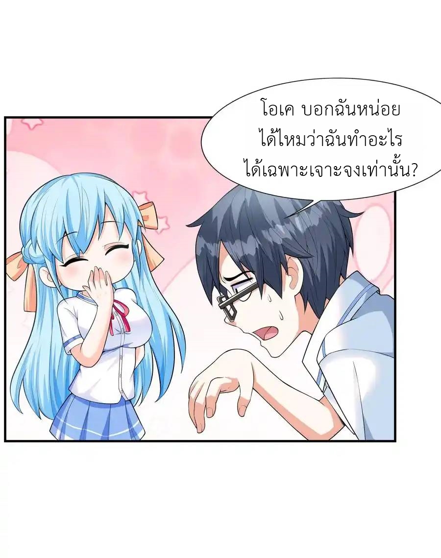 First Kiss Plunder Plan ตอนที่ 1 หน้า 63