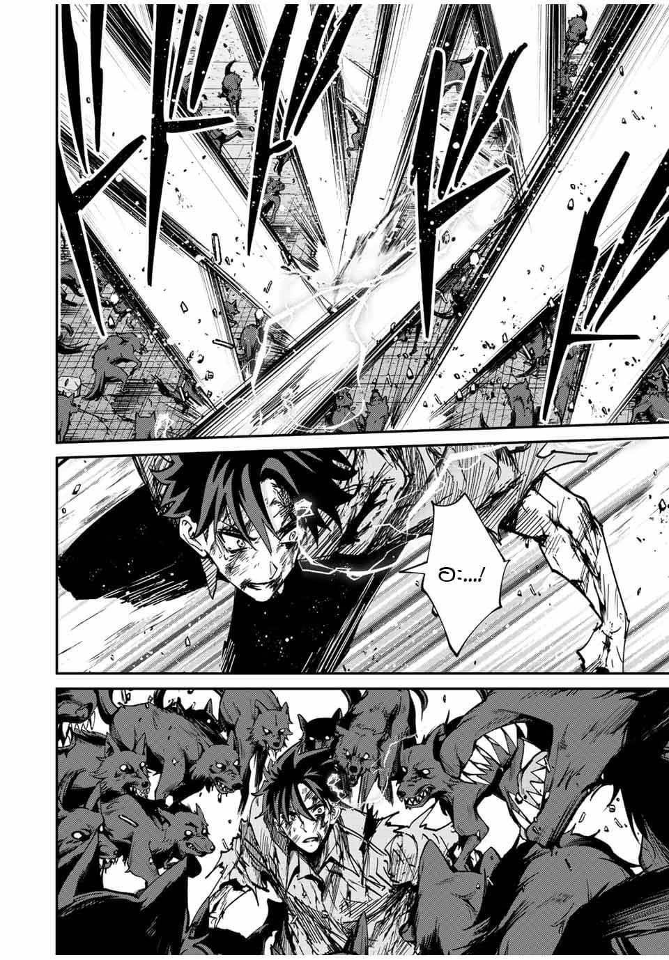 มีเพียงฉันเท่านั้นที่รู้ว่าโลกนี้กำลังจะล่มสลาย ตอนที่ 29 หน้า 12