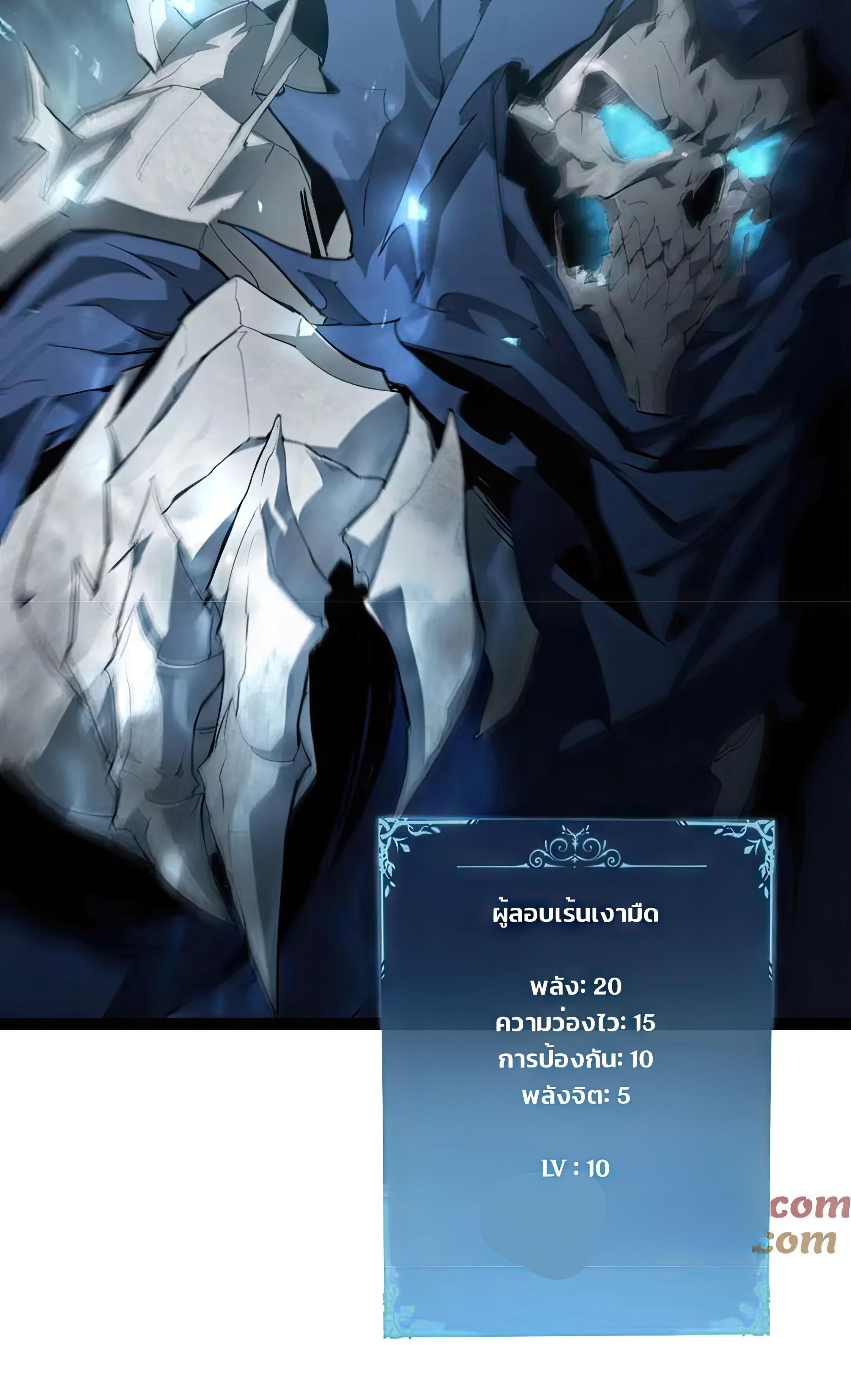 ข้านี่แหละคือภัยพิบัติ !! ตอนที่ 2 หน้า 78