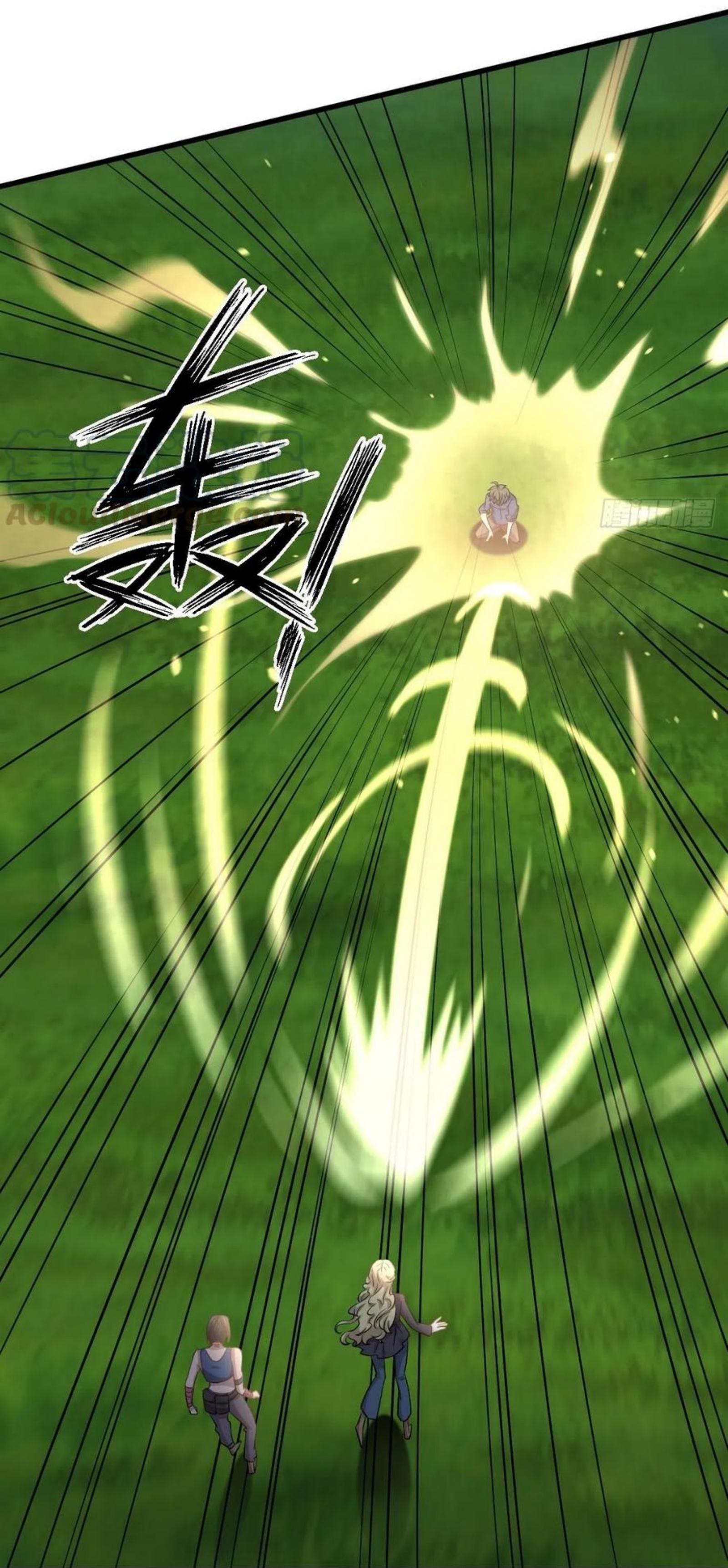 Immortal Swordsman in The Reverse World ข้าเซียนกระบี่ไม่เกาะสตรี ตอนที่ 202 หน้า 4