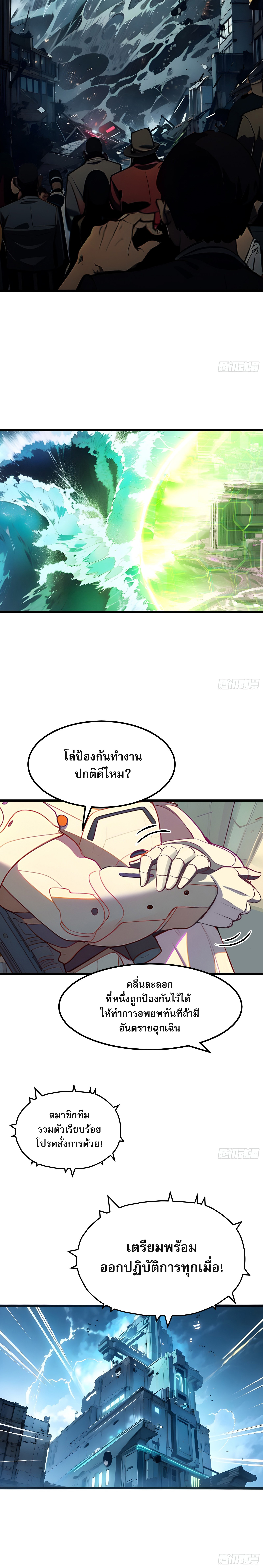 เปลี่ยนอาชีพเหมือนกันแต่สกิลของผมดันเป็นเวทย์ต้องห้ามทั้งหมด ตอนที่ 3 หน้า 8