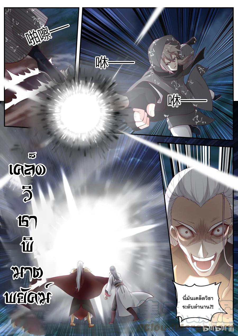 เทพสายฟ้า ราชาสงคราม ตอนที่ 191 หน้า 7