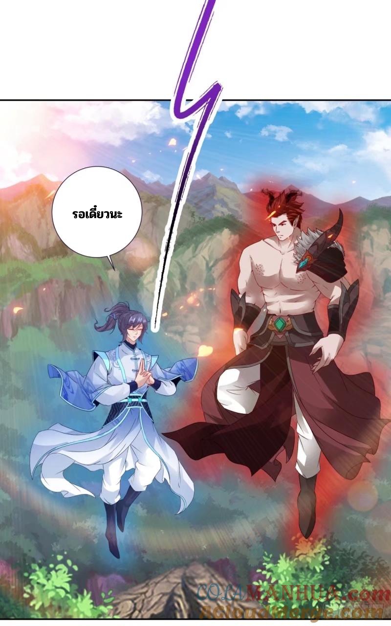 จักรพรรดิวิญญาณศักดิ์สิทธิ์ (ทันจีน) ตอนที่ 299 หน้า 3