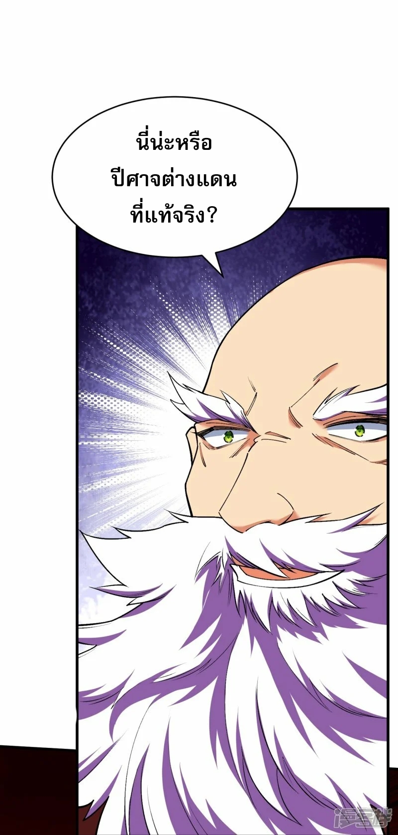 ผู้ขัดเกลาร่างกายที่แข็งแกร่งที่สุดในประวัติศาสตร์ ตอนที่ 159 หน้า 30