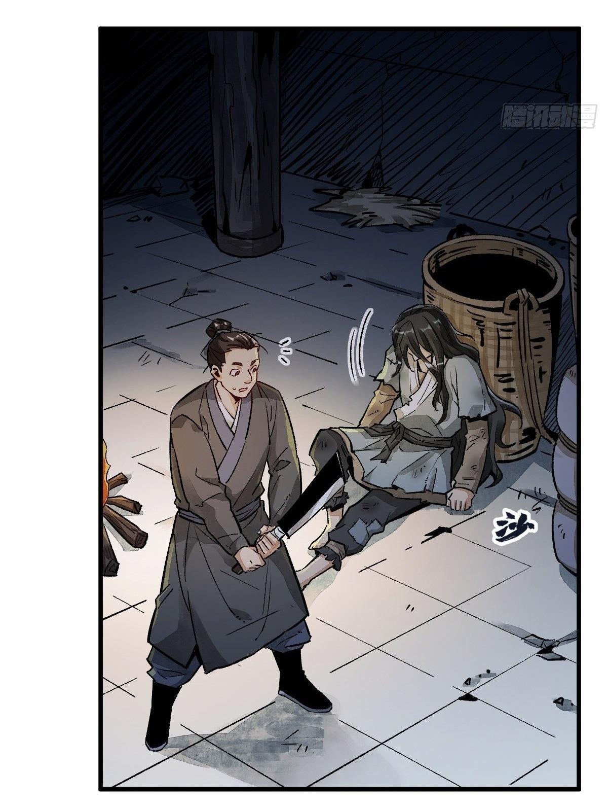 Lan Ke Qi Yuan ตอนที่ 2 หน้า 29