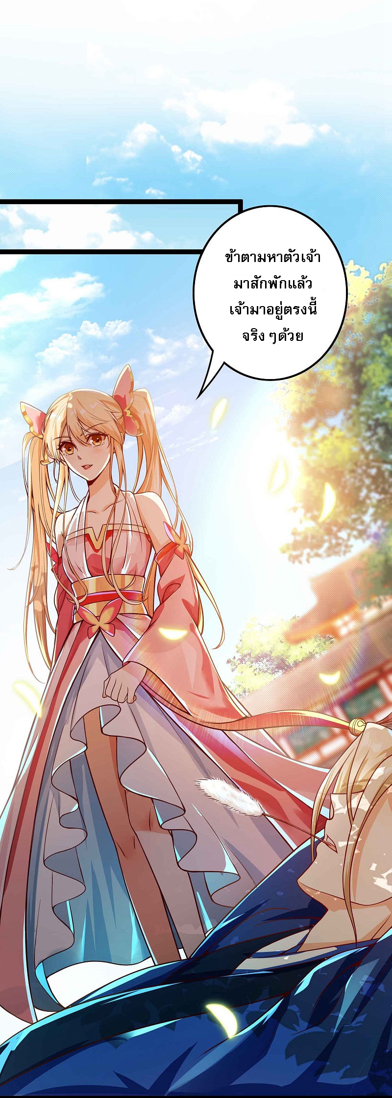 |.การหวนคืนราชันย์เทพสวรรค์ (จบแล้ว) ตอนที่ 8 หน้า 25